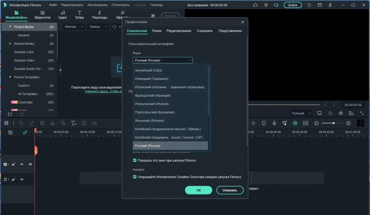 Screenshot #1 - Wondershare Filmora 15.0.11.16306 by 7997