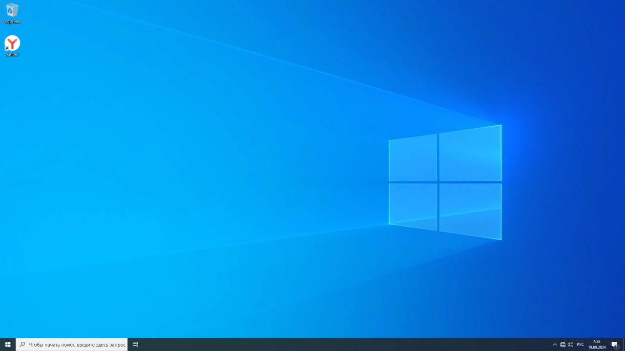 Screenshot #1 - Windows 10 LTSC x64 Enterprise 2021 Full version Сентябрь 2024