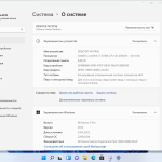 Screenshot #7 - Windows 11 Version 21H2 Build 22000.434 (Updated January 2022) - Оригинальные образы от Microsoft MSDN для любого ПК