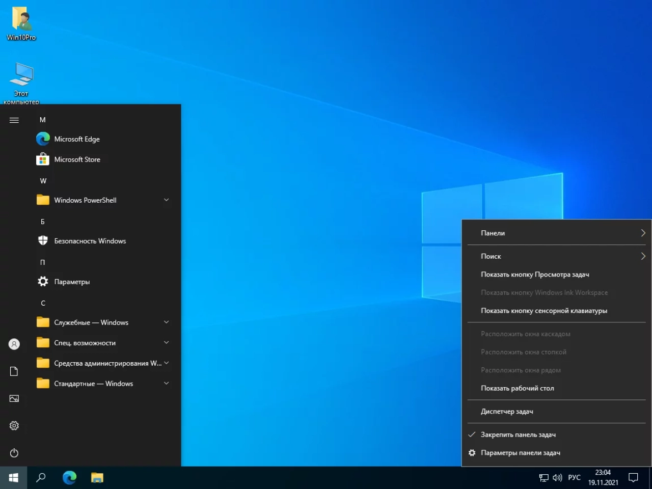 Screenshot #2 - Windows 10 Pro 21H2 19044.1348 x64 ru by SanLex