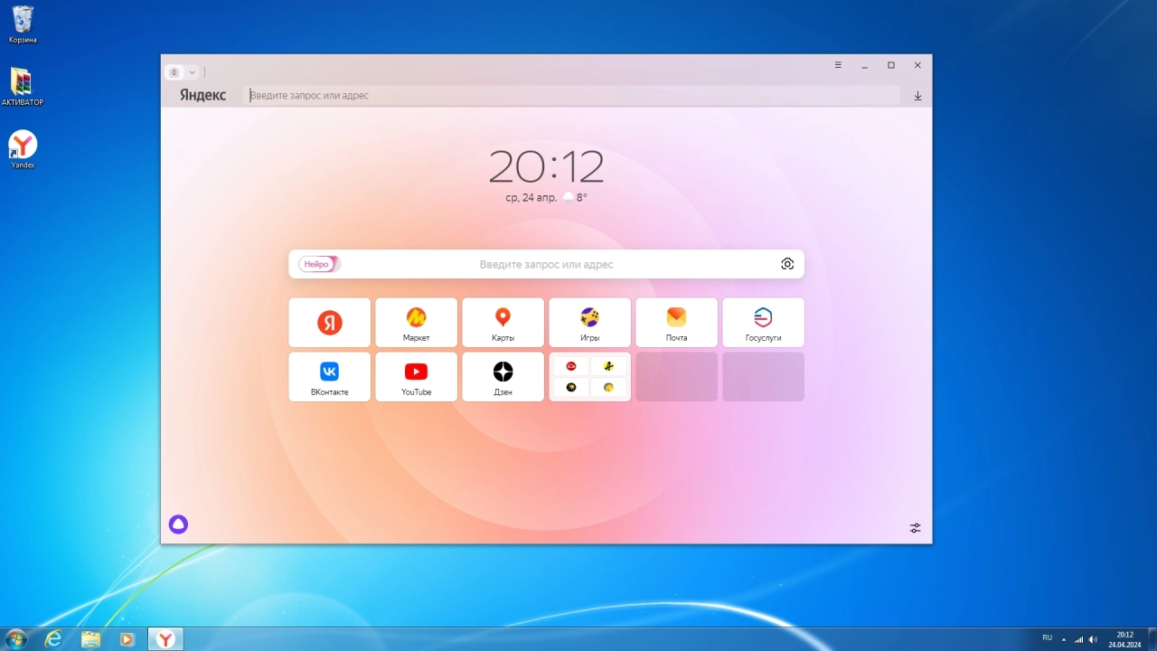 Screenshot #5 - Windows 7 Professional x64 Update Апрель 2024