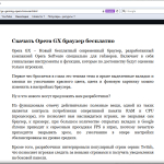 Screenshot #1 - Safari браузер