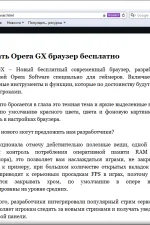 Screenshot #1 - Safari браузер