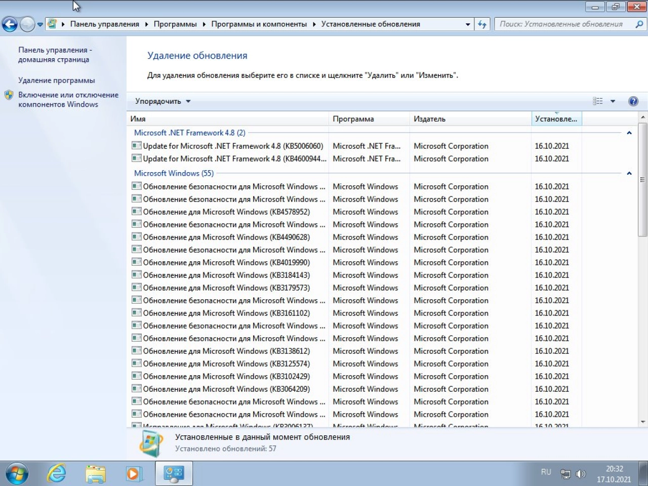 Screenshot #4 - Windows 7 SP1 x86-x64 стабильная сборка by g0dl1ke 21.10.13