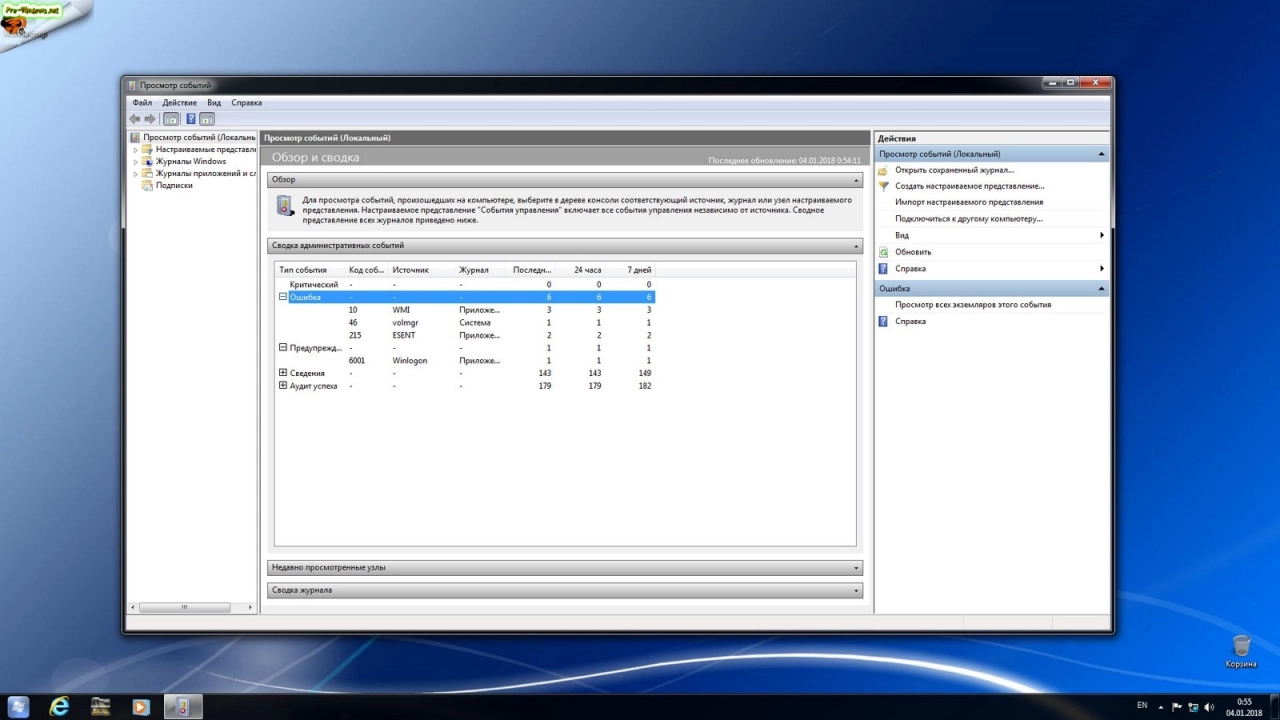Screenshot #25 - Windows 7 SP1 8 in 1 Blue by Putnik (x86-х64) [Январь 2018]