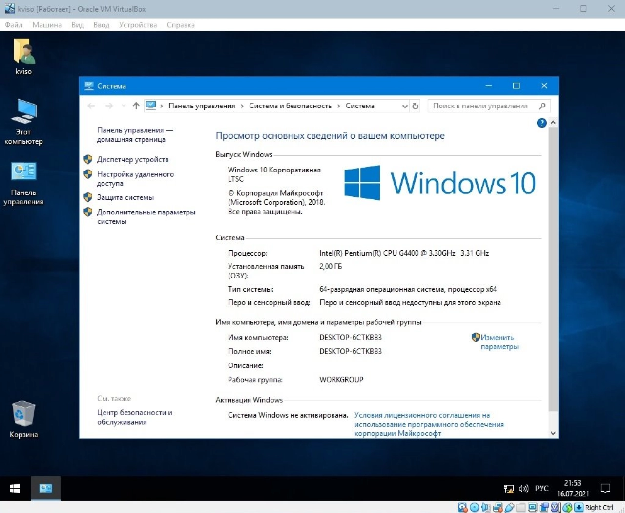 Screenshot #2 - Windows 10 Enterprise LTSC (x64) Elgujakviso Edition (v.17.07.21)