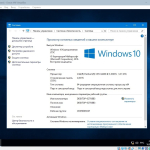 Screenshot #2 - Windows 10 Enterprise LTSC (x64) Elgujakviso Edition (v.17.07.21)