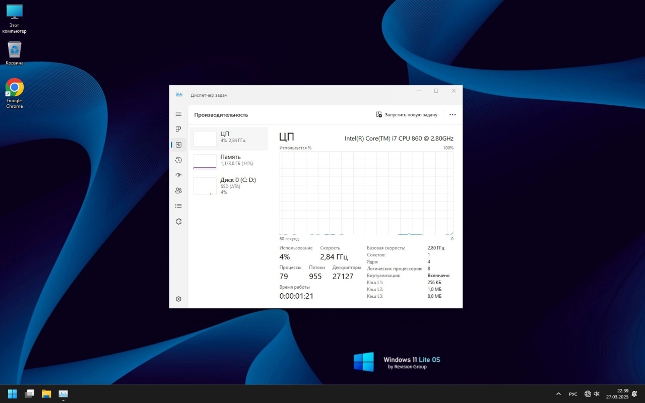 Screenshot #9 - Windows 11 Pro 23H2 Build 22631.5039 FullOS + GameOS + LiteOS by Revision