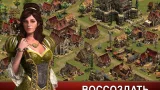 Screenshot #1 - FORGE OF EMPIRES 1.323.15