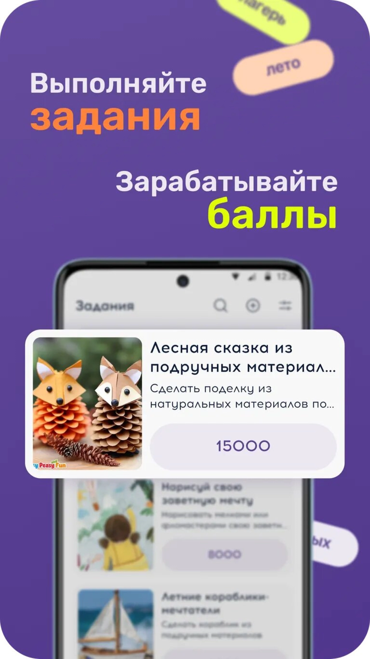Screenshot #2 - ИГРАЙ-ПОМОГАЙ 1.1.1