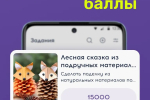 Screenshot #2 - ИГРАЙ-ПОМОГАЙ 1.1.1