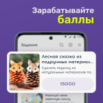 Screenshot #2 - ИГРАЙ-ПОМОГАЙ 1.1.1