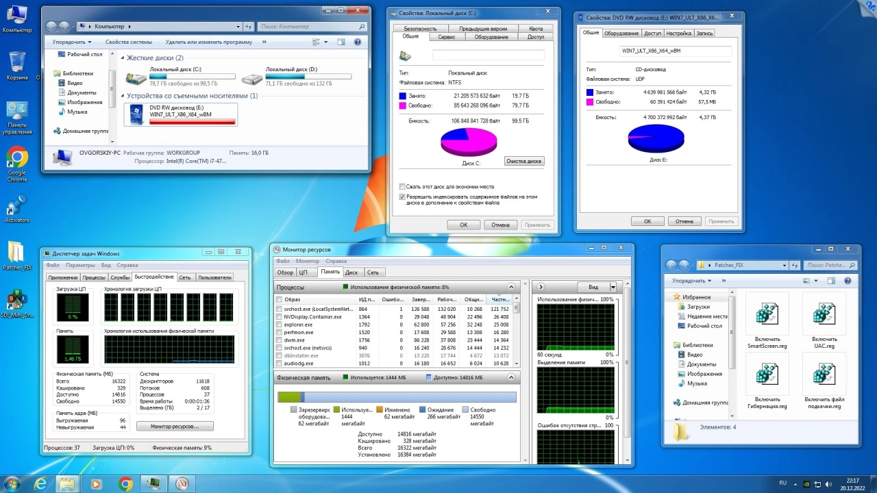 Screenshot #20 - Windows 7 Максимальная Ru x86-x64 w.BootMenu by OVGorskiy 12.2022 1DVD