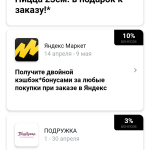 Screenshot #3 - КОЗЫРНАЯ КАРТА – БОНУСНАЯ ПРОГРАММА, КЭШБЭК И АКЦИИ 1.9.24