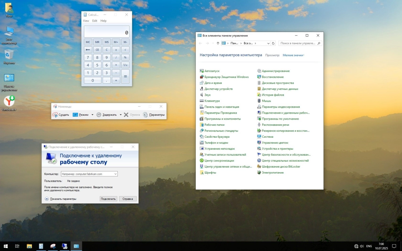 Screenshot #6 - Windows 10 Pro для слабого ПК 22H2 19045.6093 by Revision