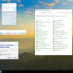 Screenshot #6 - Windows 10 Pro для слабого ПК 22H2 19045.6093 by Revision