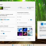 Screenshot #3 - Windows 11 Pro 24H2 Build 26100.2033 Full Октябрь 2024