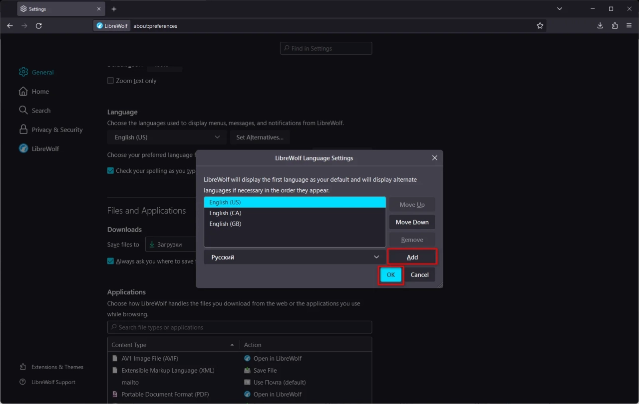 Screenshot #2 - Браузер без телеметрии LibreWolf 120.0-1 + Portable