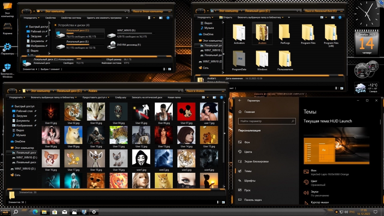 Screenshot #14 - Windows 10 Pro x64 22H2 RU by OVGorskiy 12.2023