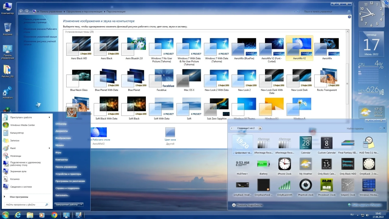 Screenshot #10 - Windows 7 Ultimate Ru x86/x64 nBook IE11 by OVGorskiy 06.2022 1DVD