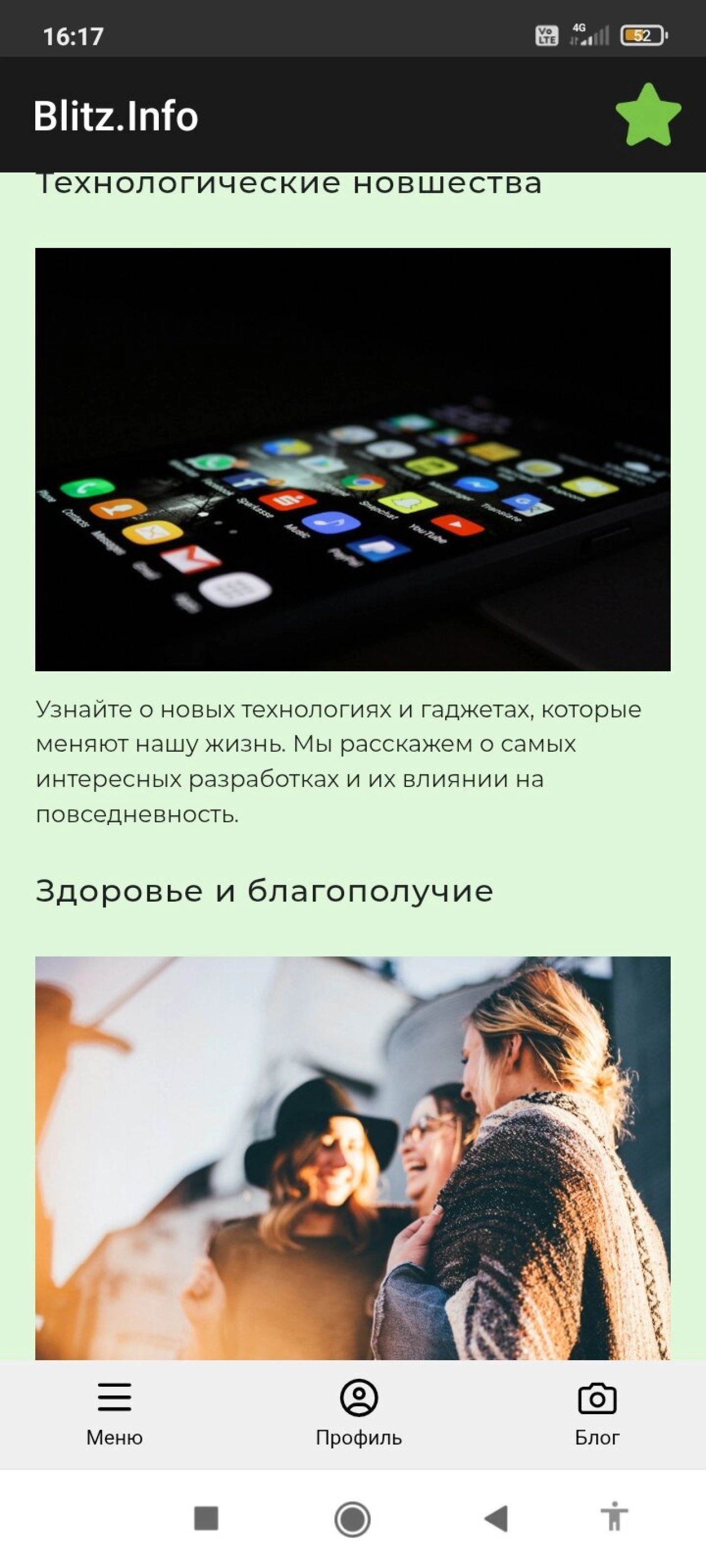 Screenshot #3 - BLITZ.INFO