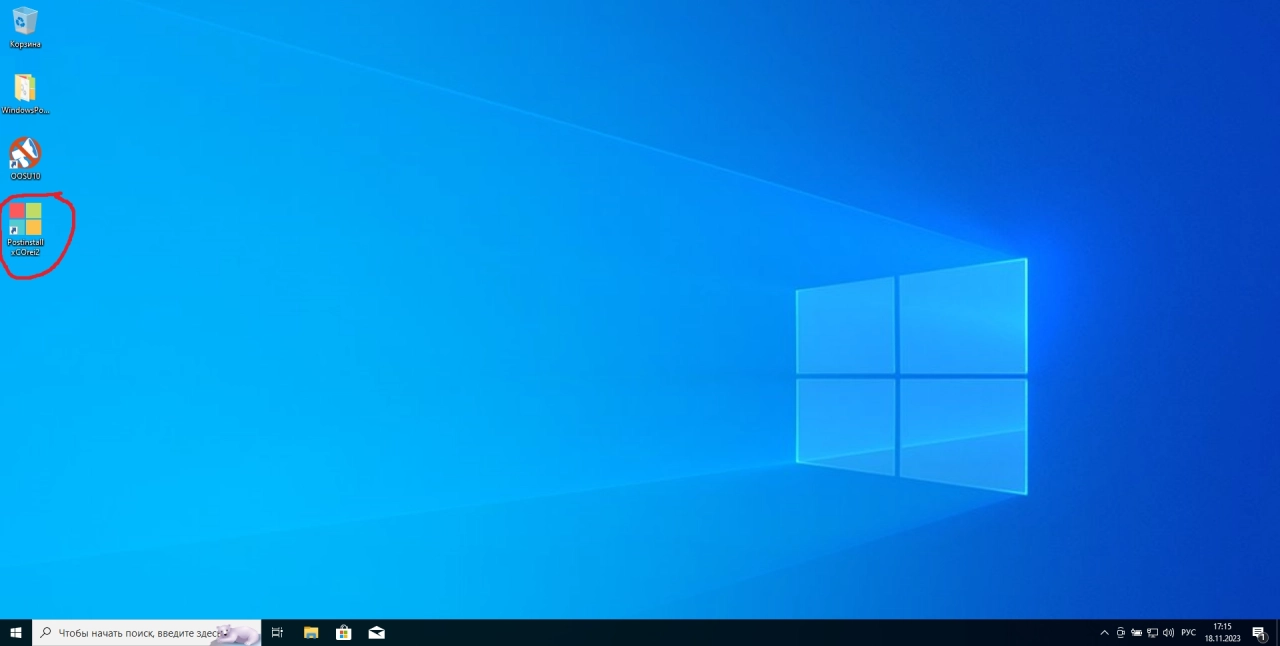 Screenshot #1 - Windows 10 Pro (x64) +/- Office 2021 by xCOrei2 [11.2023]