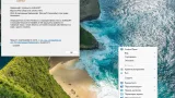 Screenshot #6 - Windows 11 26100.1150_22261_22361.4037.Mod by SURASOFT (Август 2024)