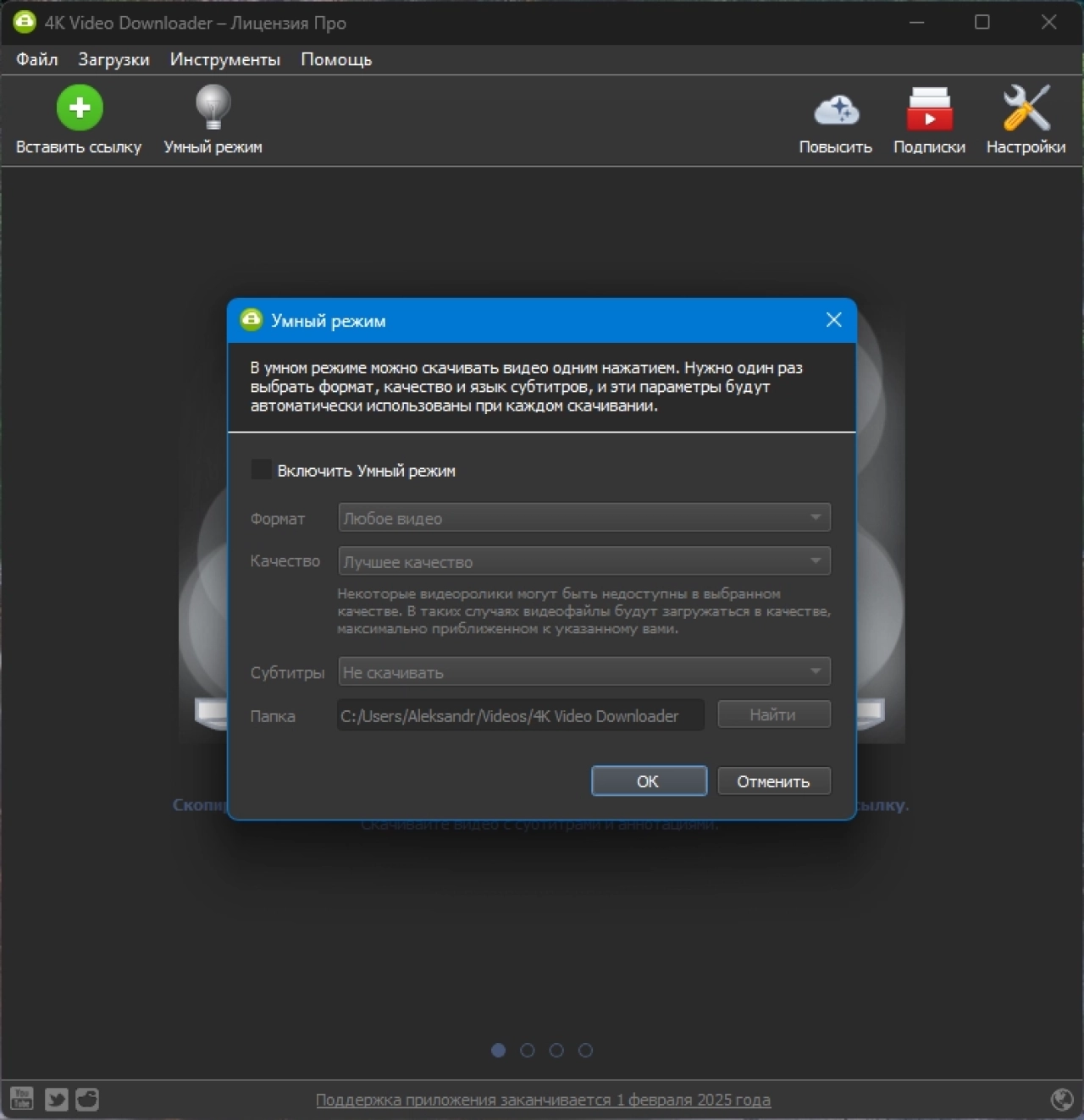 Screenshot #3 - 4K Video Downloader 4.33.5.0172 by elchupacabra