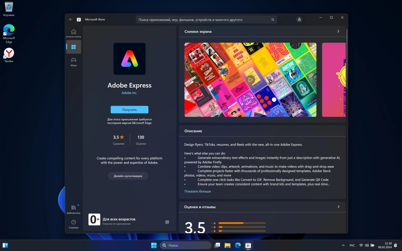 Screenshot #4 - Windows 11 Pro 23H2 Build 22635.3139 Full