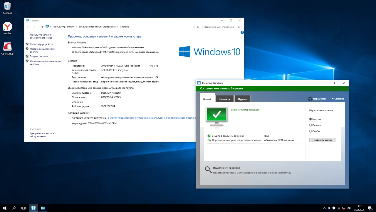 Screenshot #4 - Windows 10 Enterprise 2016 LTSB Full Май 2025