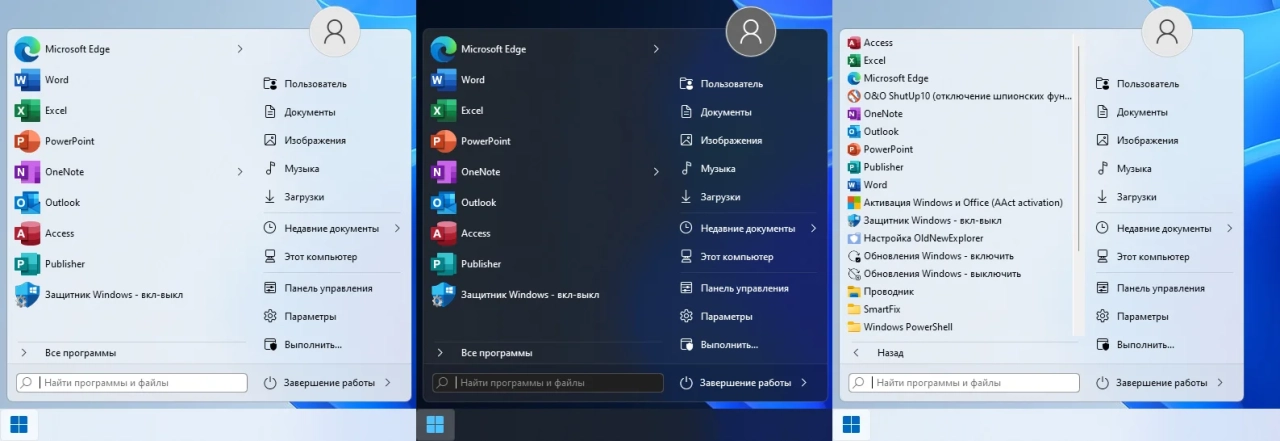 Screenshot #5 - Windows 11 21H2 (x64) 16in1 +/- Office 2021 by Eagle123 (06.2022)