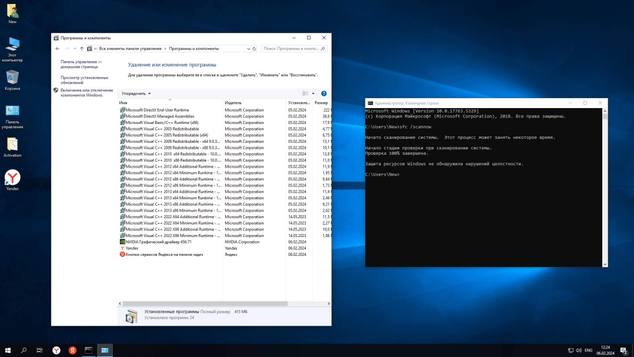 Screenshot #4 - Windows 10 Enterprise LTSC 1809 17763.5329 by Revision