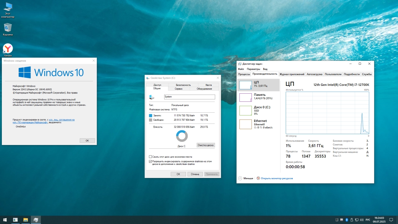 Screenshot #3 - Windows 10 Pro by OneSmiLe 22H2 build 19045.6093