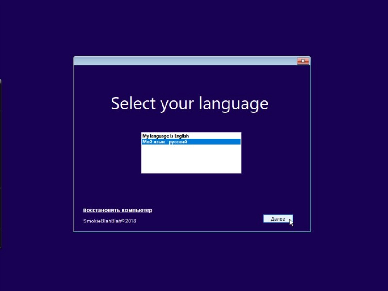 Screenshot #8 - Windows 10 10in1 x86/x64 + LTSB + Office 2016 by SmokieBlahBlah