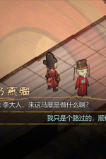 Screenshot #3 - The Minister