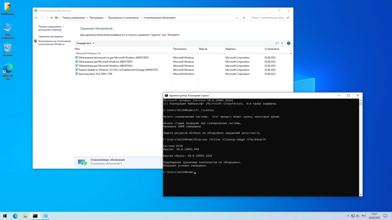 Screenshot #4 - Windows 10 Home 21H2 19044.1826 x64 by SanLex [Lite]