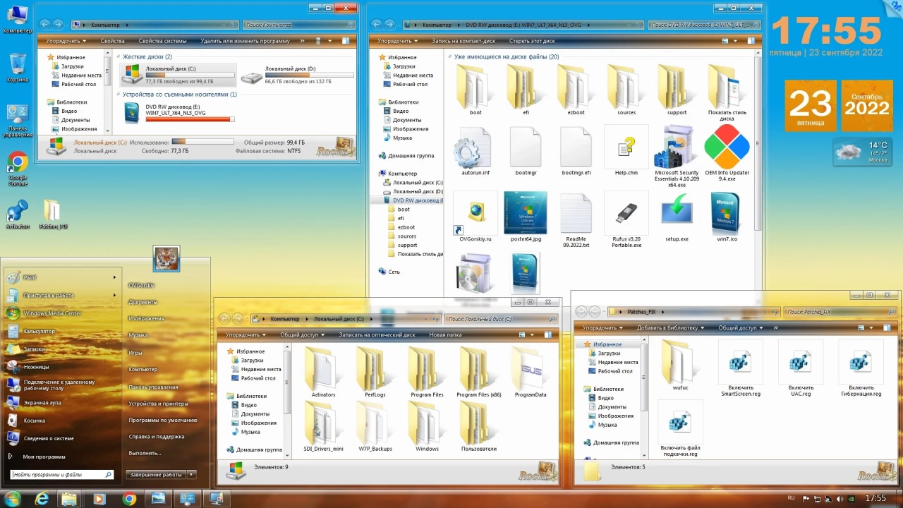 Screenshot #17 - Windows 7 Ultimate Ru x86-x64 SP1 NL3 by OVGorskiy 09.2022 2DVD