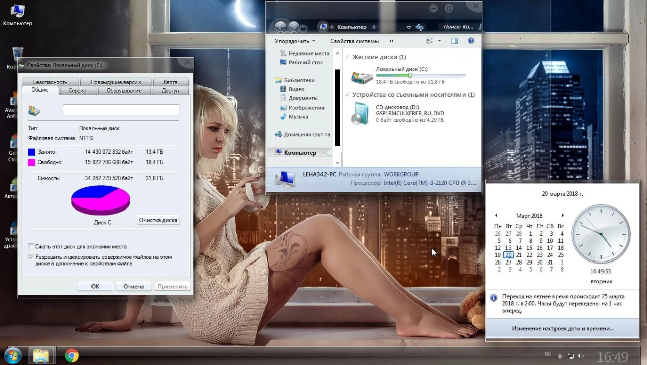 Screenshot #4 - Windows 7 Ultimate SP1 x64 Glass Style + DriverPack