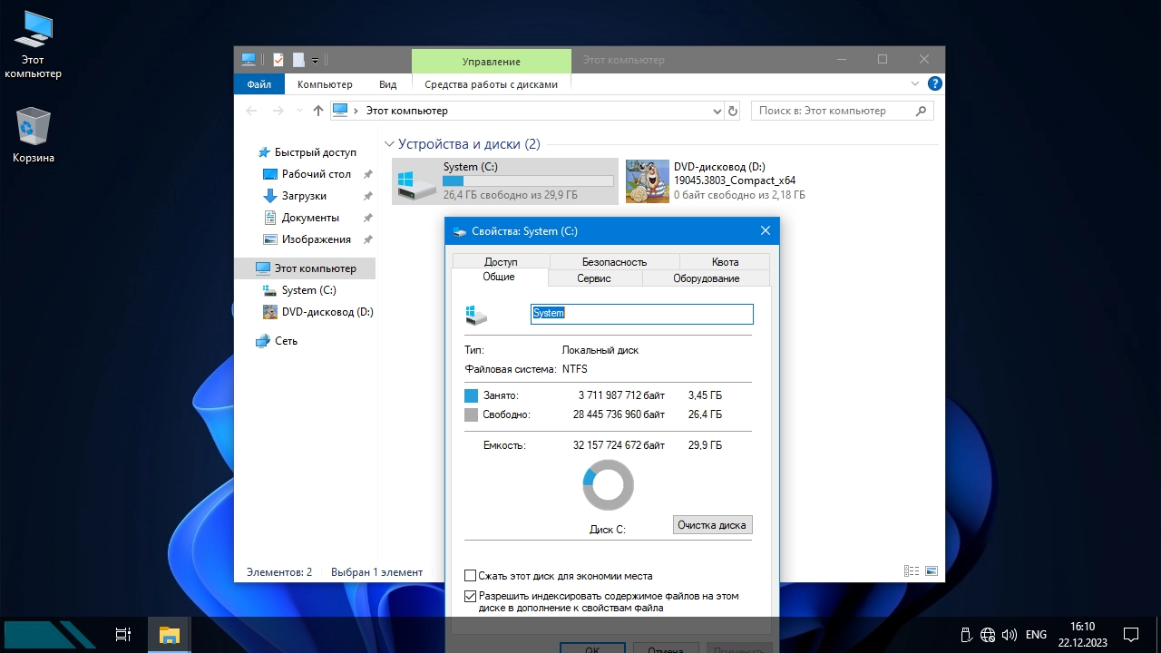 Screenshot #13 - Windows 10 22H2 Compact (19045.3803) by Flibustier [01.01.2024]