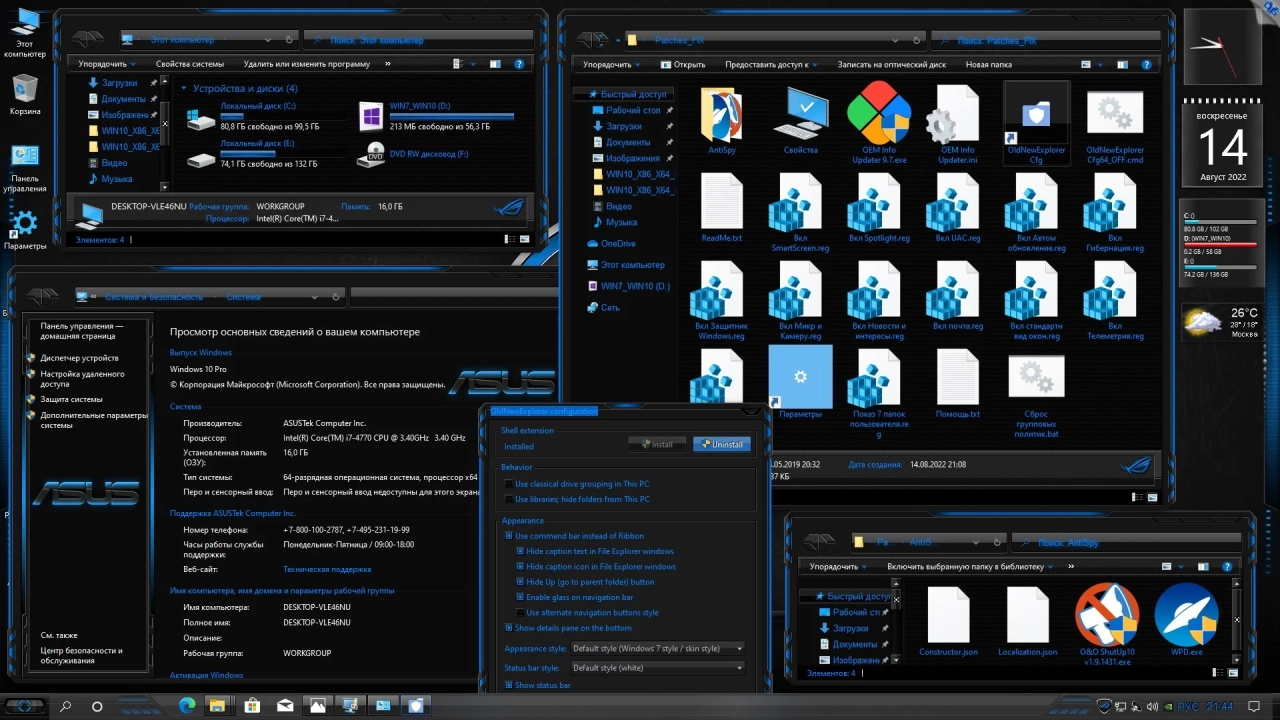 Screenshot #14 - Windows® 10 Professional VL x86-x64 21H2 RU by OVGorskiy 08.2022