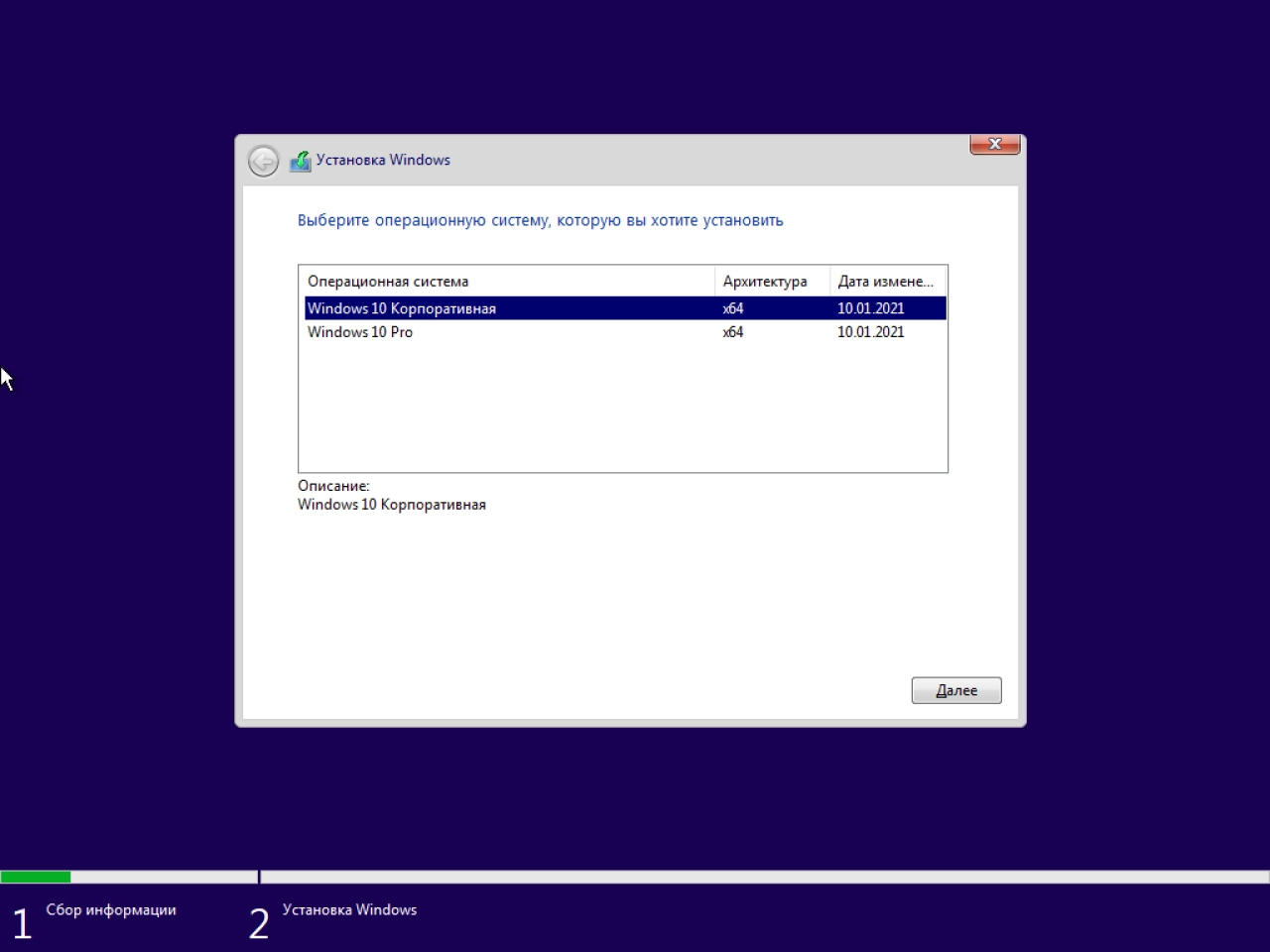 Screenshot #2 - Windows 10 Version 20H2 with Update [19042.804] MSDN 2in1 (x64) by IZUAL