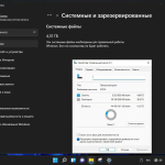 Screenshot #3 - Windows 11 Pro For WS x64 Micro 21H2 build 22000.556 by Zosma