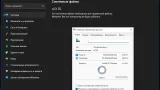 Screenshot #3 - Windows 11 Pro For WS x64 Micro 21H2 build 22000.556
