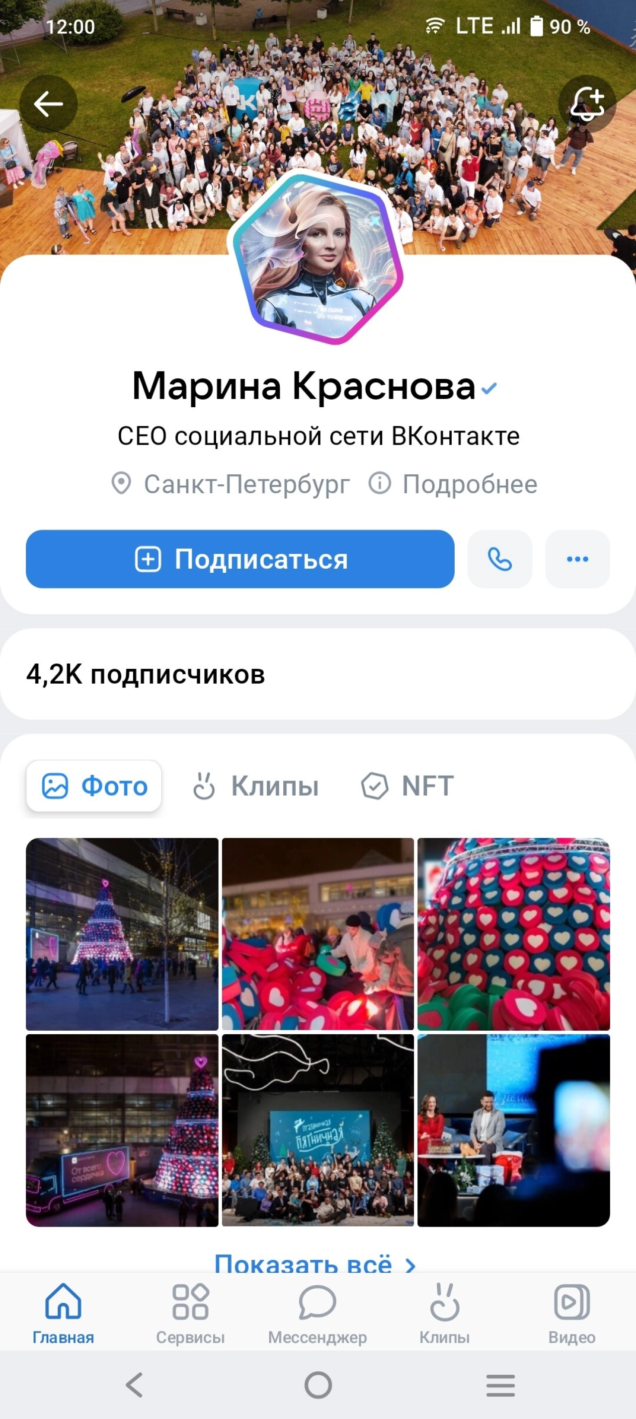 Screenshot #5 - ВКонтакте