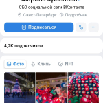Screenshot #5 - ВКонтакте