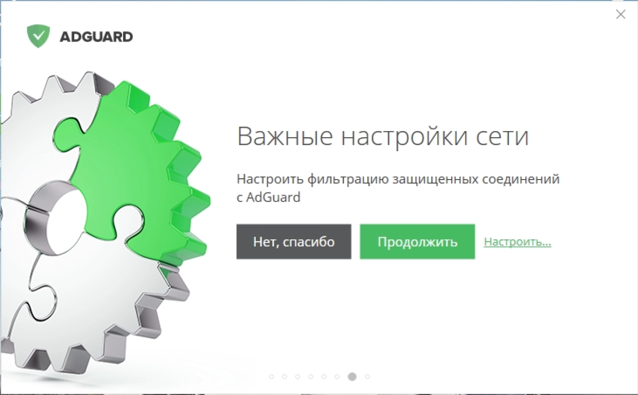 Screenshot #1 - Adguard v7.19.0