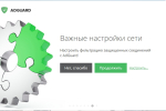 Screenshot #1 - Adguard v7.19.0