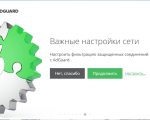Screenshot #1 - Adguard v7.19.0