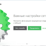 Screenshot #1 - Adguard v7.19.0