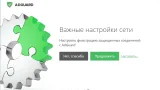 Screenshot #1 - Adguard v7.19.0